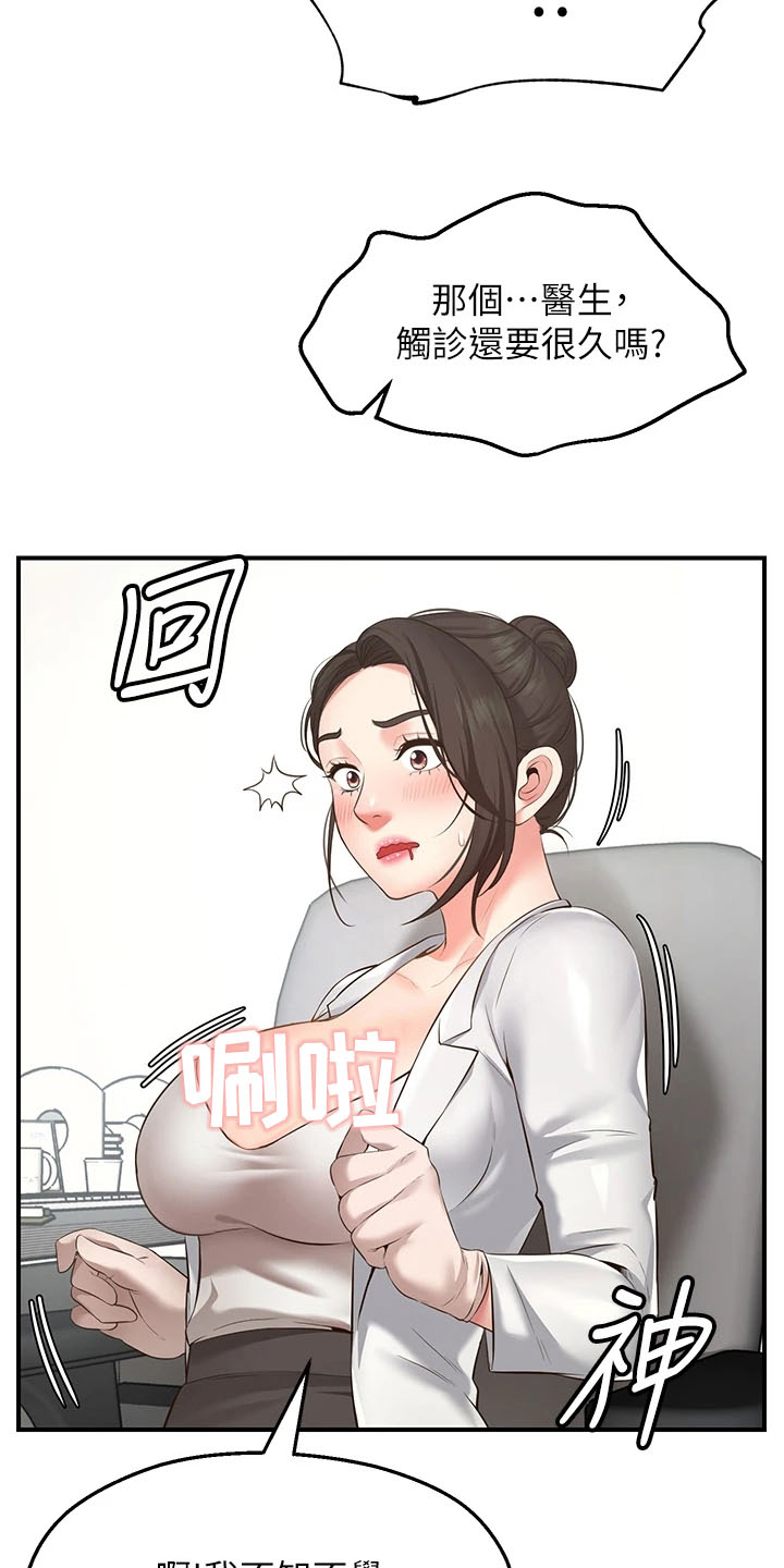 现实愿望 第1章：原因 第11页