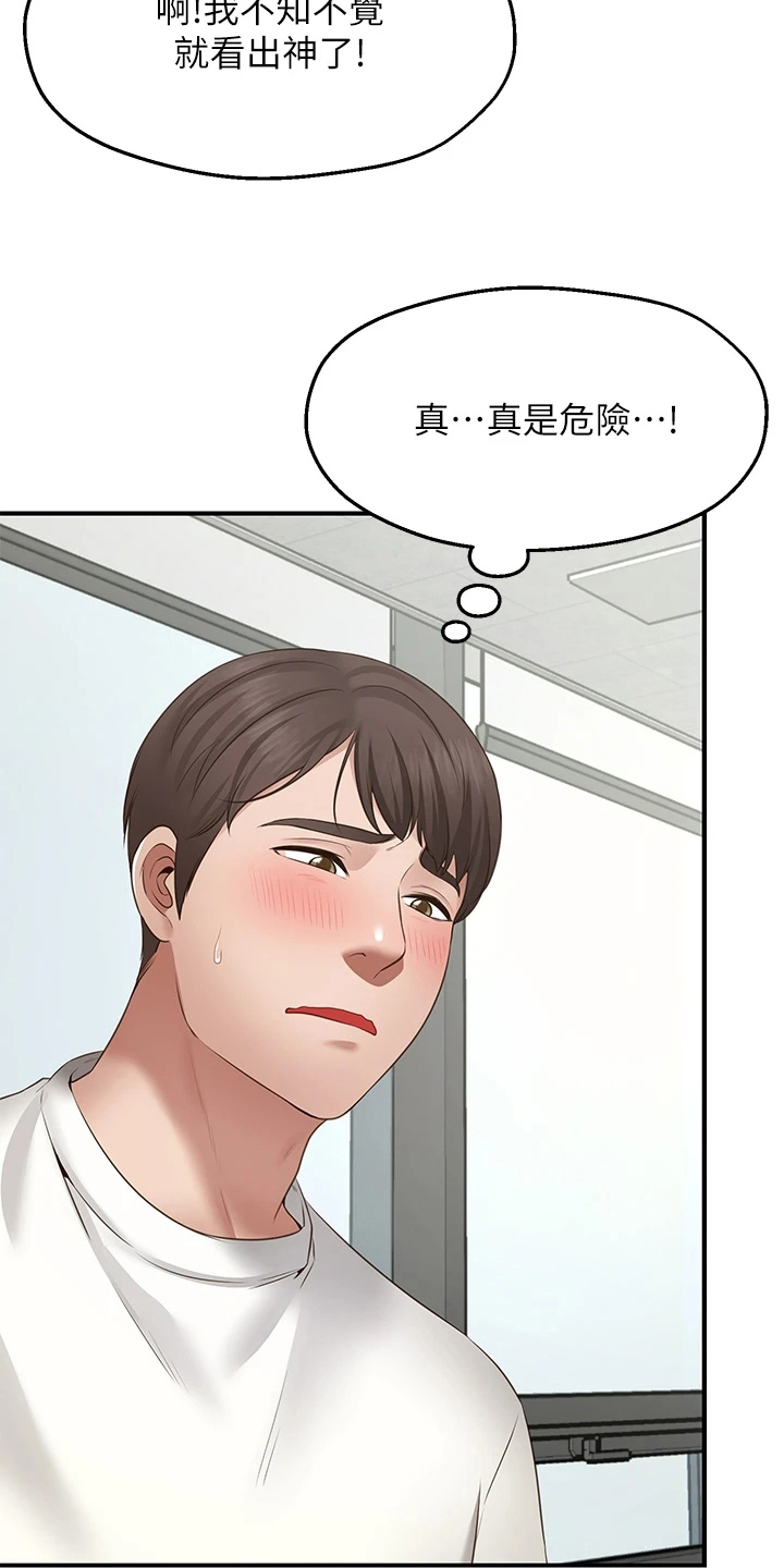 现实愿望 第1章：原因 第12页