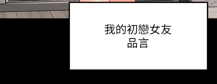 现实愿望 第1章：原因 第20页