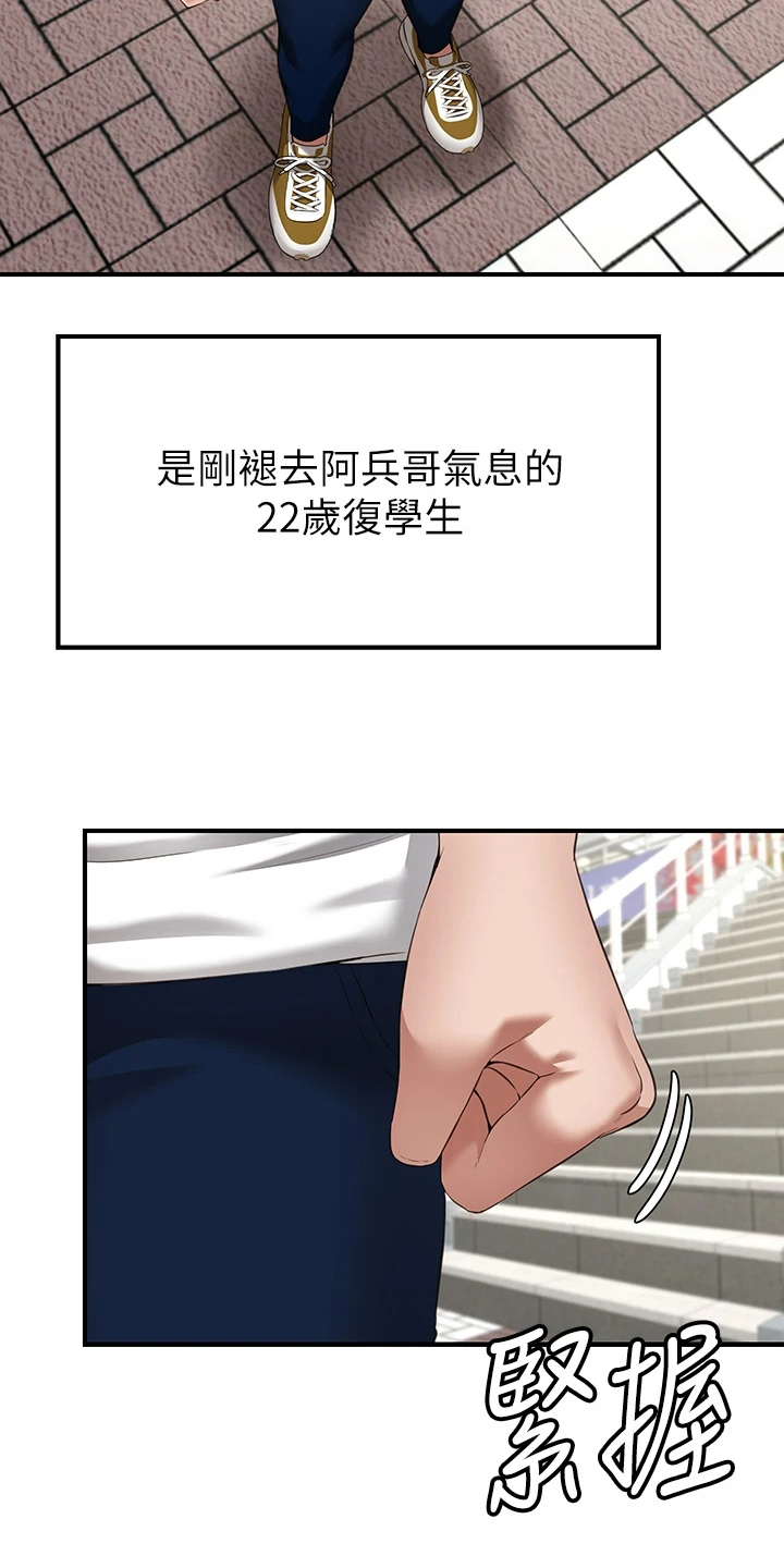 现实愿望 第1章：原因 第4页