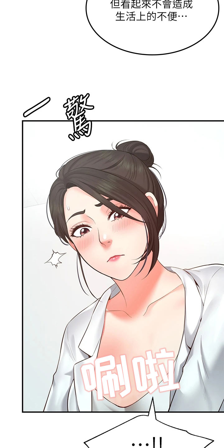 现实愿望 第1章：原因 第10页