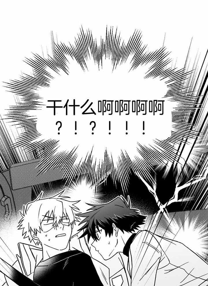 信息素戒断症 第16话_真拿你没办法 第2页