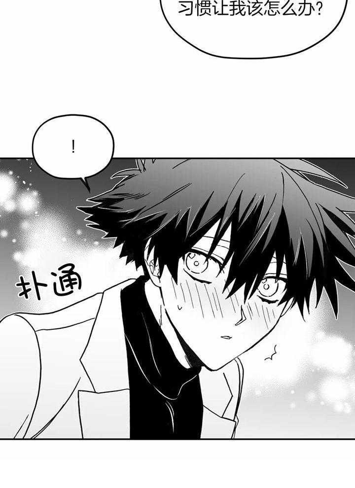 信息素戒断症 第16话_真拿你没办法 第14页