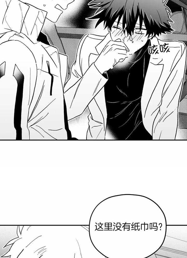 信息素戒断症 第16话_真拿你没办法 第20页