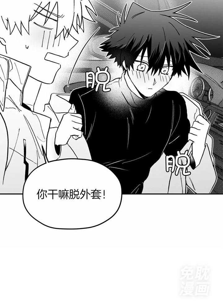 信息素戒断症 第16话_真拿你没办法 第22页