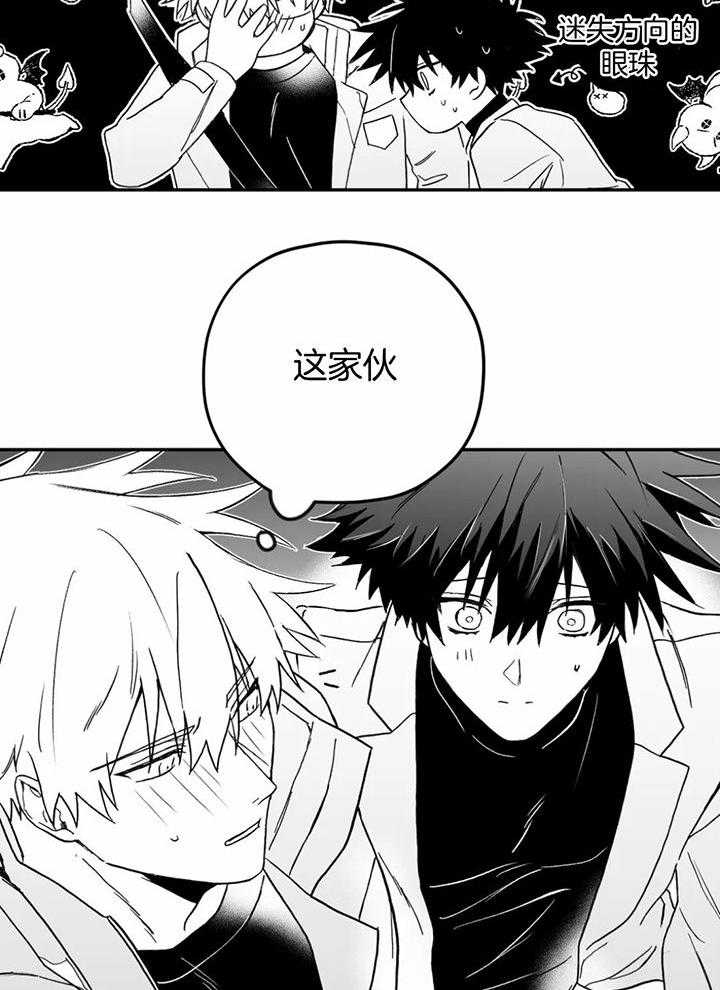信息素戒断症 第16话_真拿你没办法 第4页