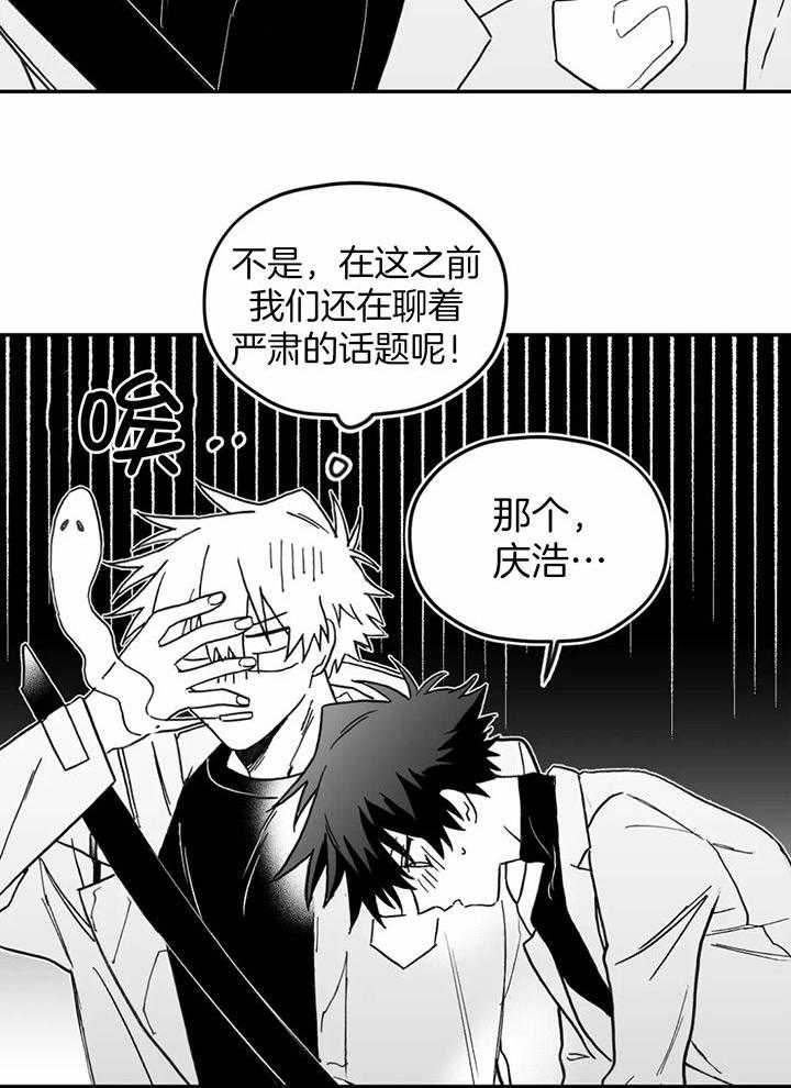 信息素戒断症 第16话_真拿你没办法 第6页