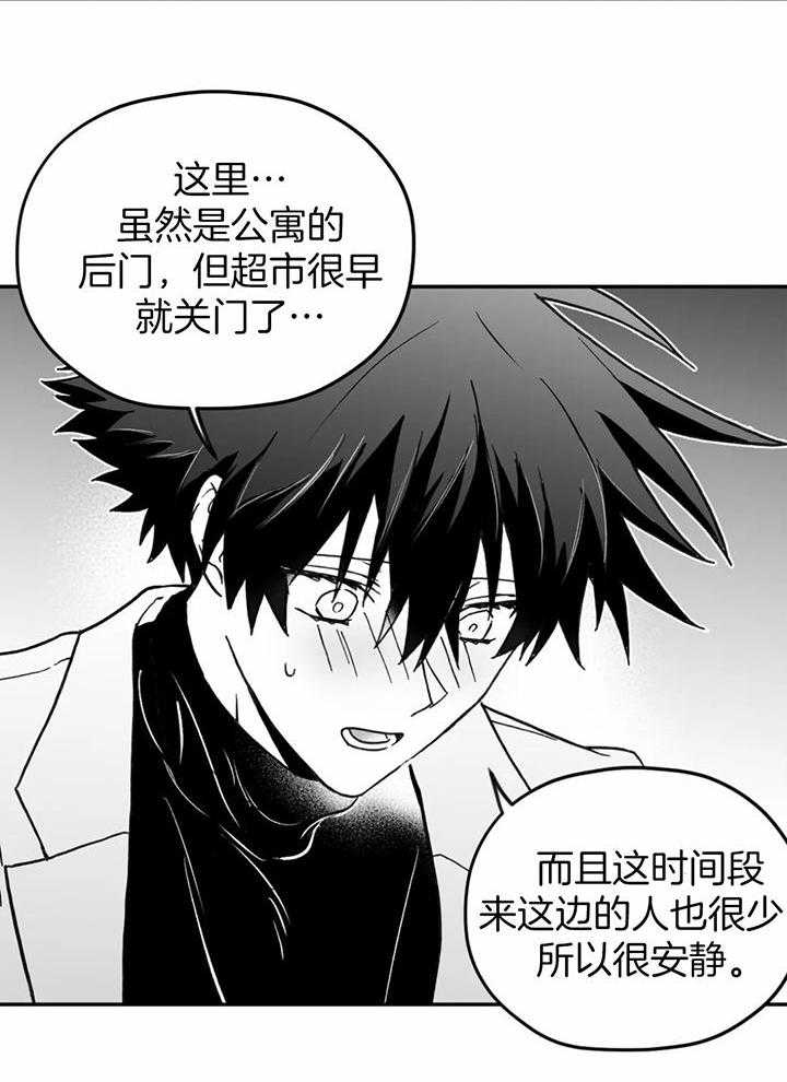 信息素戒断症 第16话_真拿你没办法 第7页