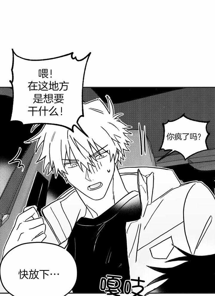 信息素戒断症 第16话_真拿你没办法 第9页
