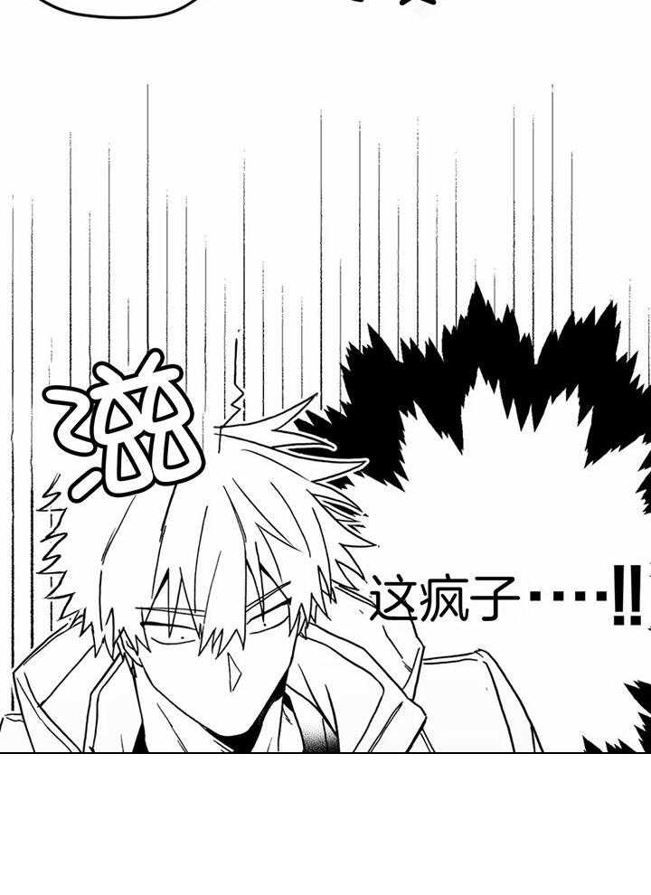 信息素戒断症 第16话_真拿你没办法 第10页