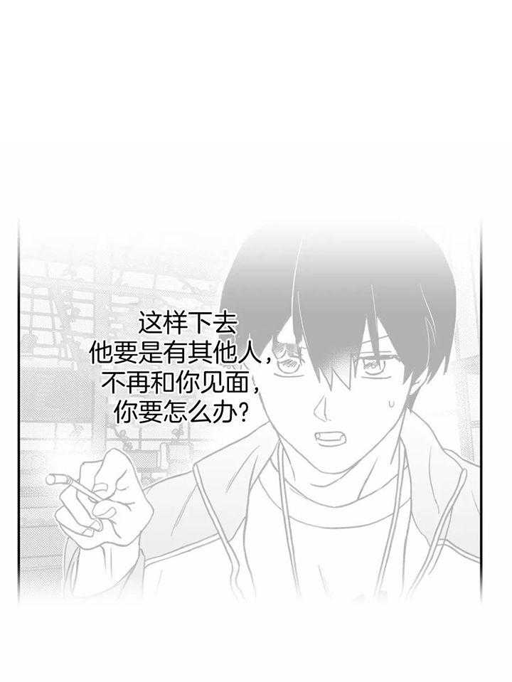 信息素戒断症 第15话_只对你这样 第1页