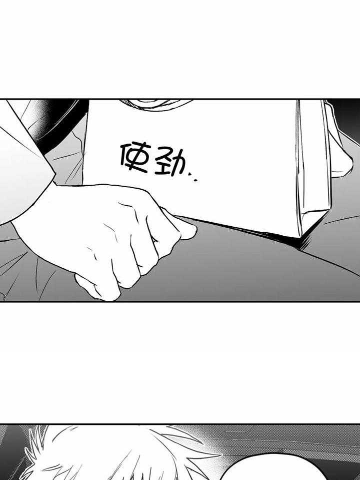 信息素戒断症 第15话_只对你这样 第15页