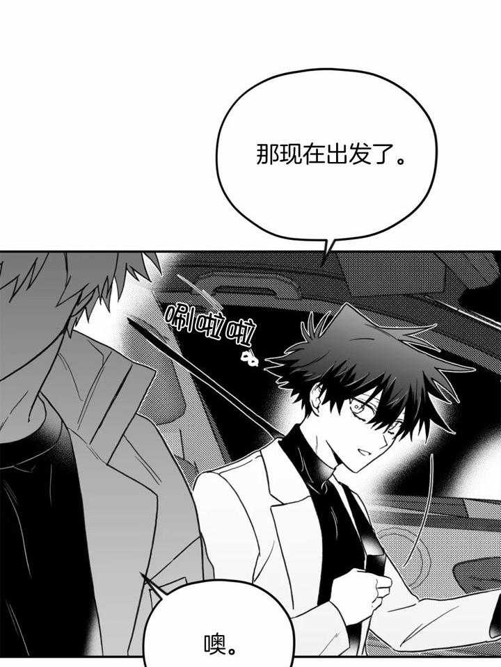 信息素戒断症 第15话_只对你这样 第6页