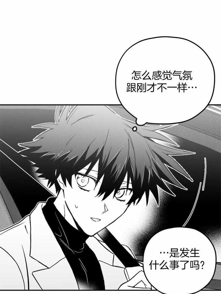 信息素戒断症 第15话_只对你这样 第8页