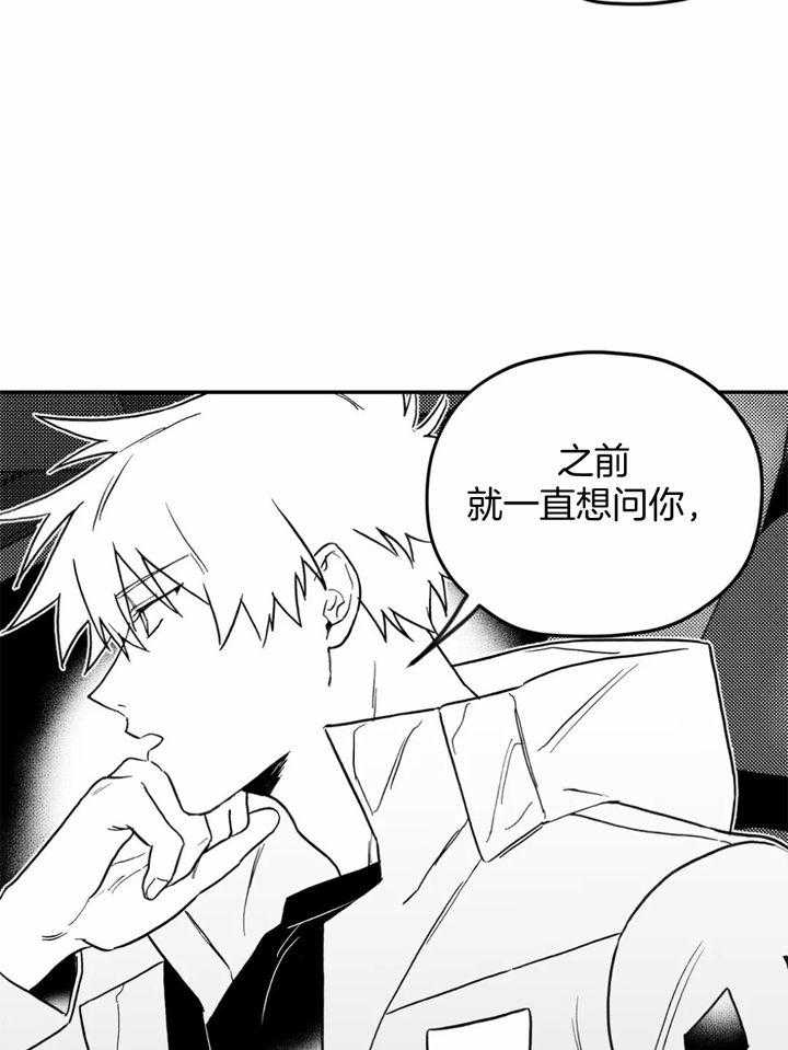 信息素戒断症 第15话_只对你这样 第9页