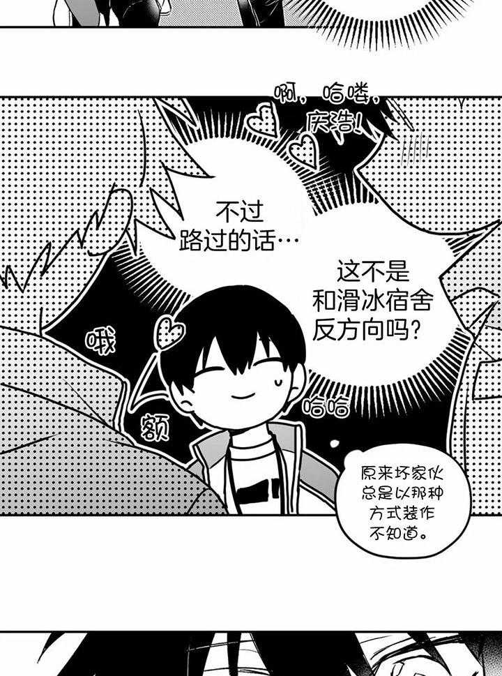 信息素戒断症 第14话_应该没听到吧 第2页