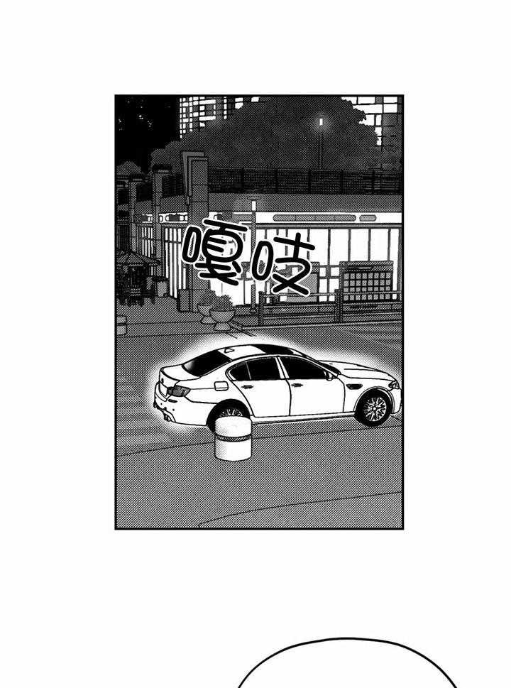 信息素戒断症 第14话_应该没听到吧 第16页