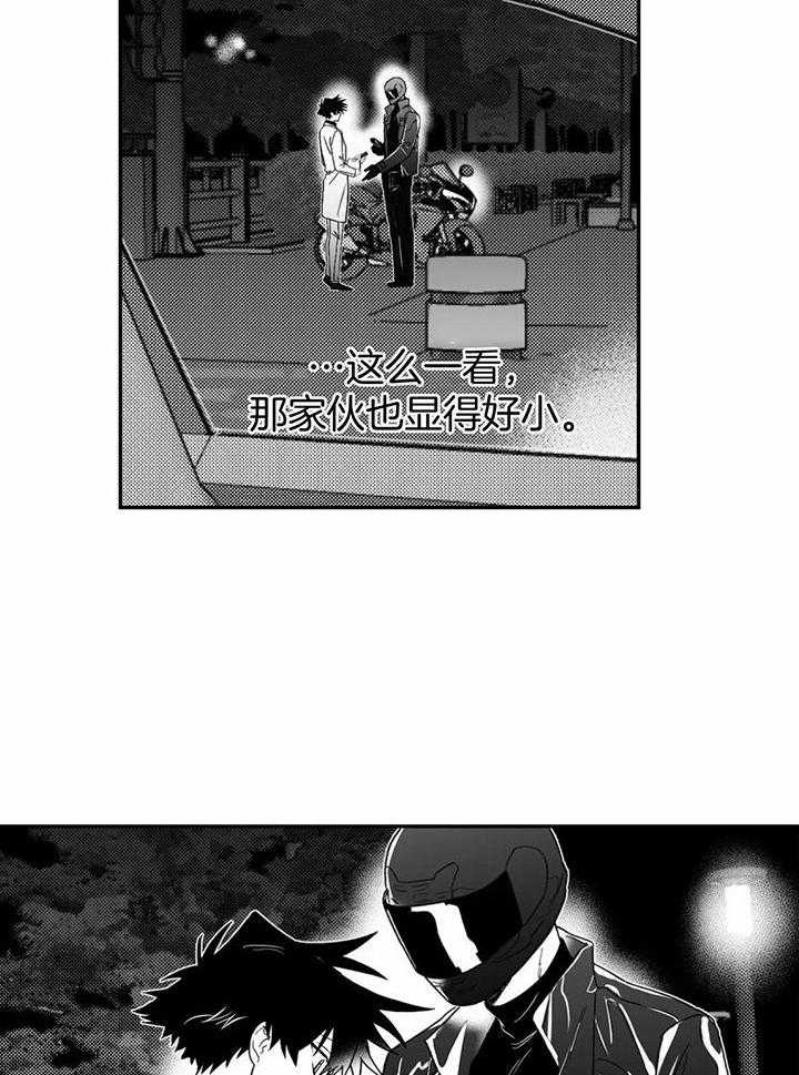 信息素戒断症 第14话_应该没听到吧 第20页