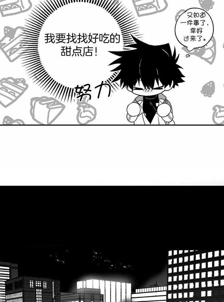 信息素戒断症 第14话_应该没听到吧 第6页