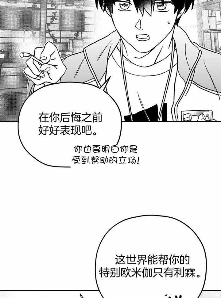 信息素戒断症 第13话_你怎么来了 第15页