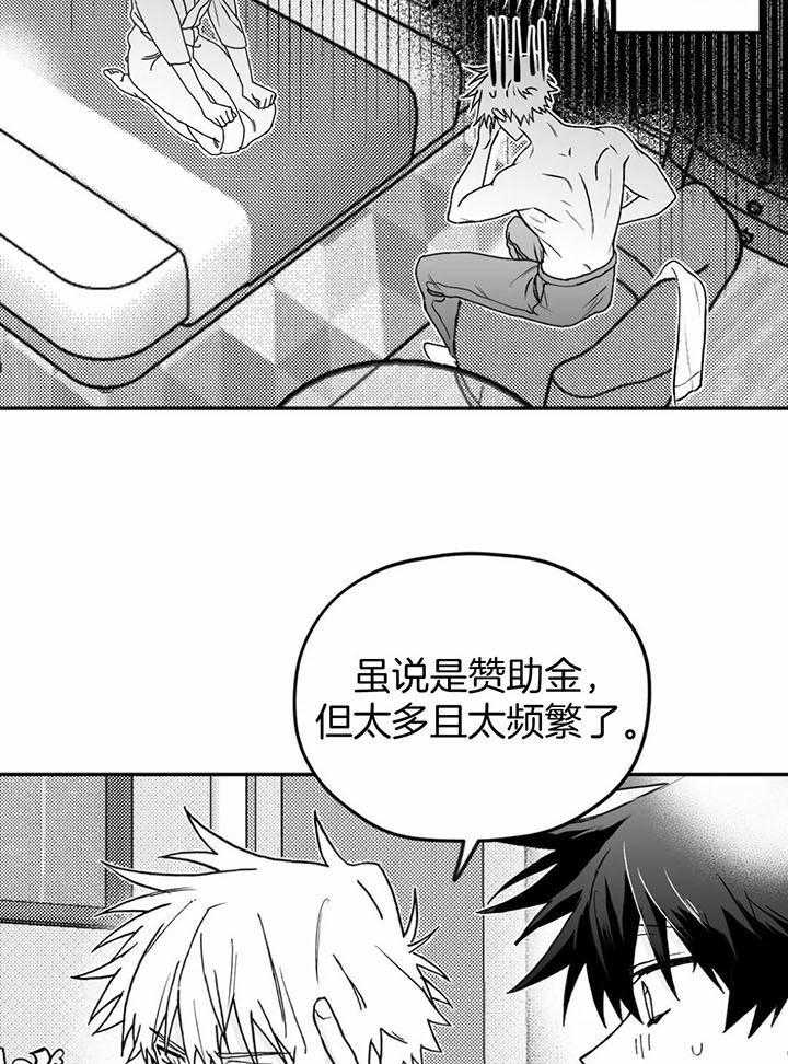信息素戒断症 第13话_你怎么来了 第3页