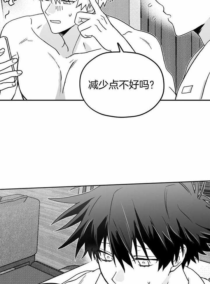 信息素戒断症 第13话_你怎么来了 第4页