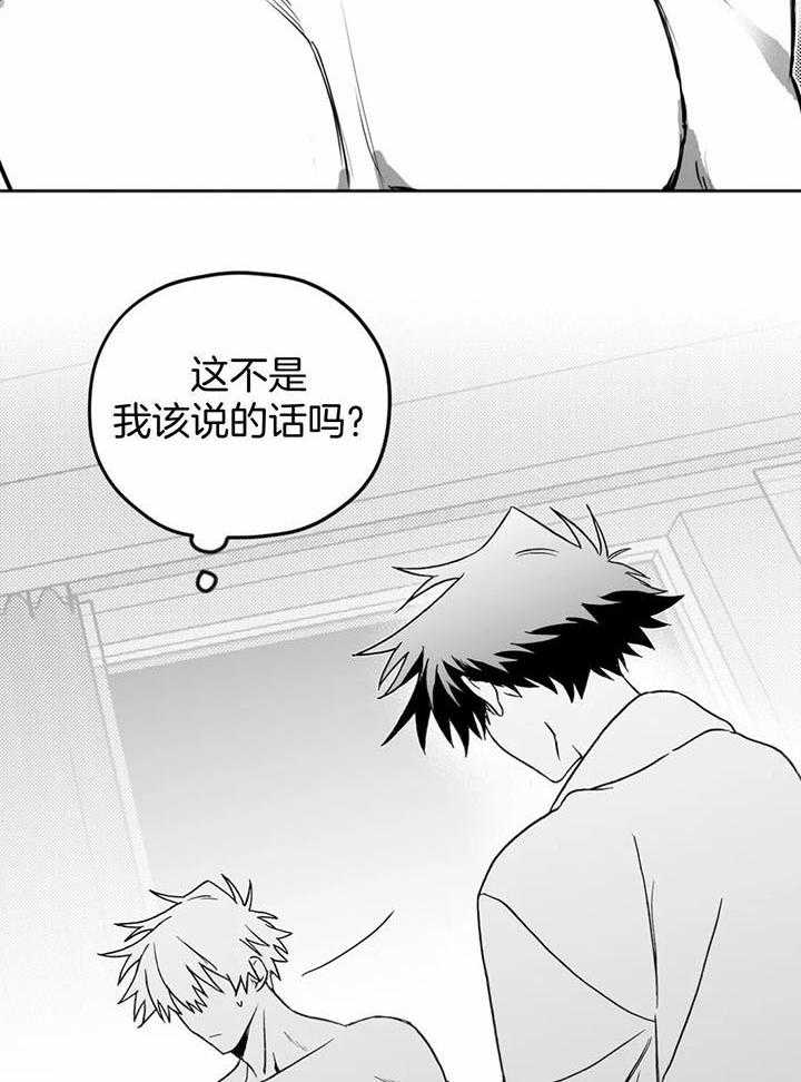 信息素戒断症 第13话_你怎么来了 第10页