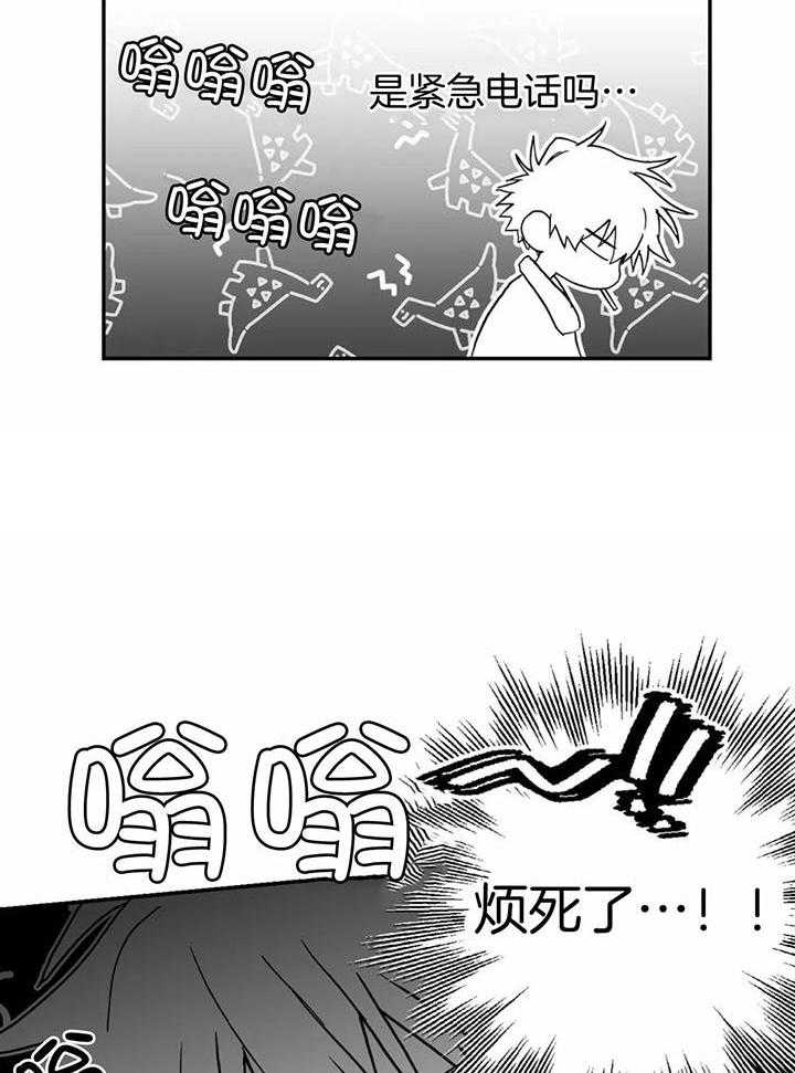信息素戒断症 第12话_园长的电话 第14页