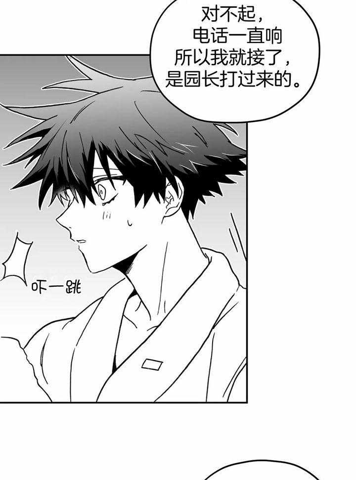 信息素戒断症 第12话_园长的电话 第23页