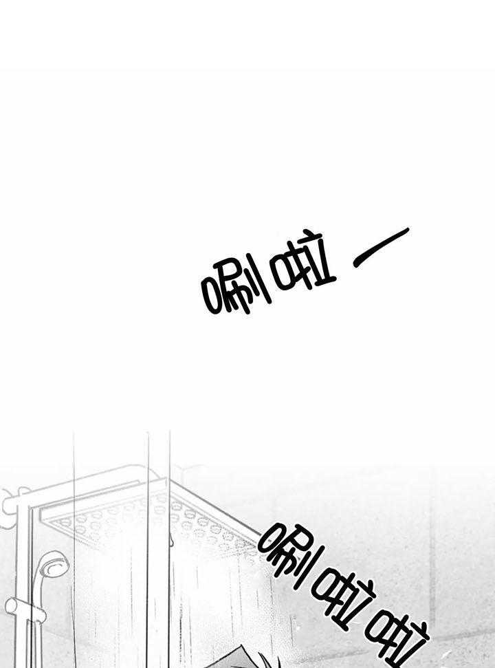 信息素戒断症 第12话_园长的电话 第7页