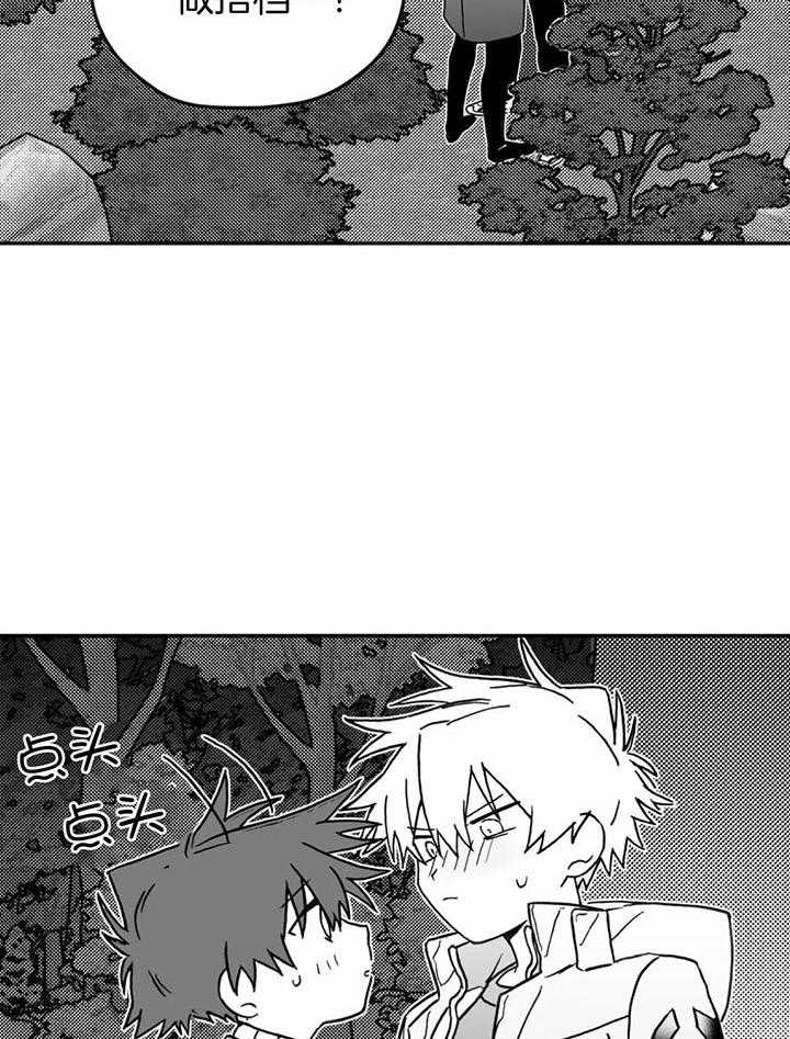 信息素戒断症 第11话_身体融合的关系 第2页