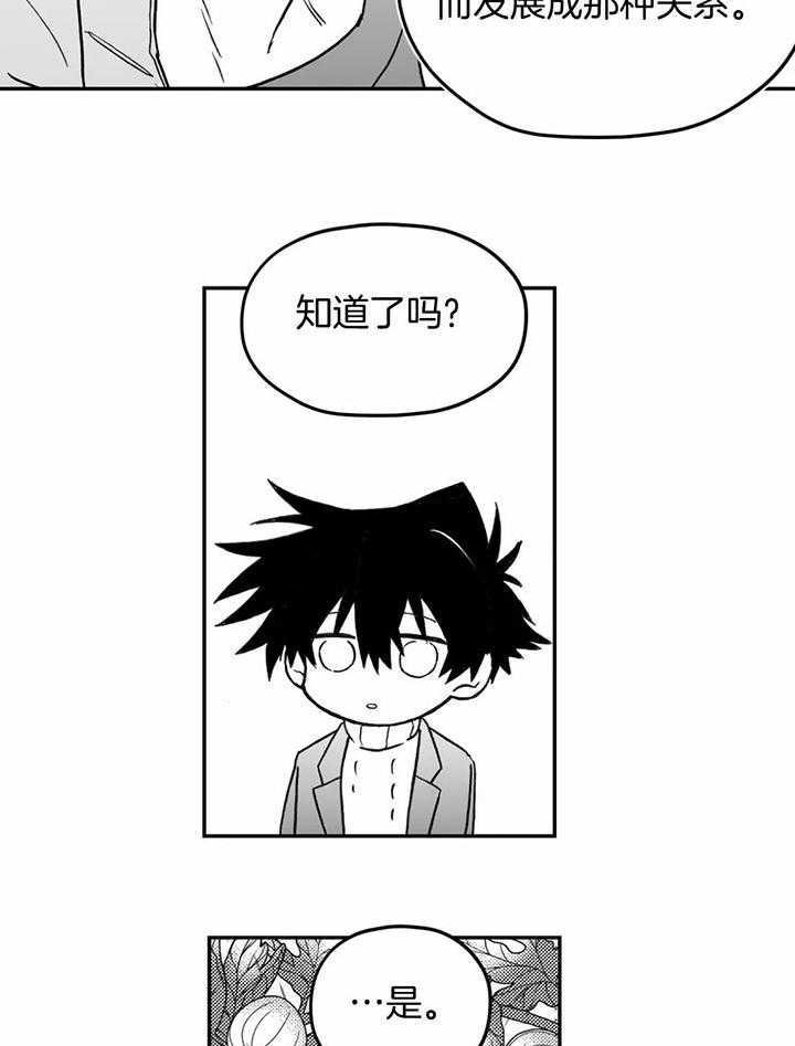 信息素戒断症 第11话_身体融合的关系 第14页