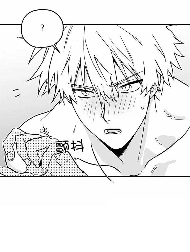 信息素戒断症 第11话_身体融合的关系 第21页