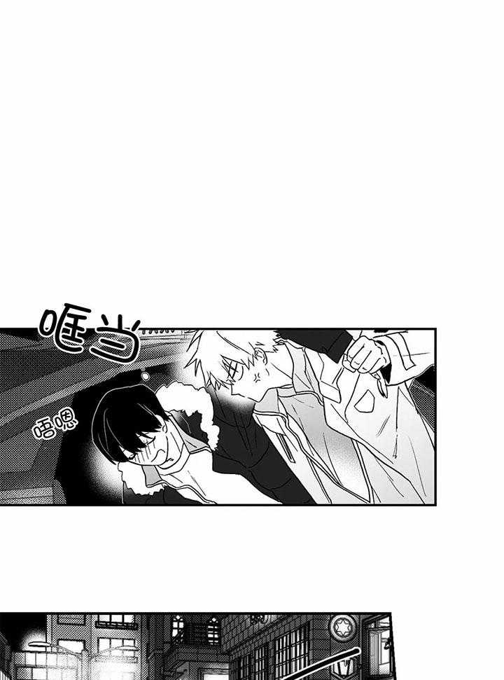 信息素戒断症 第9话_喜欢没有气味的你 第1页