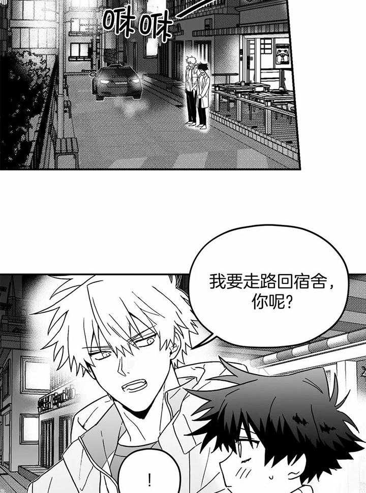信息素戒断症 第9话_喜欢没有气味的你 第2页