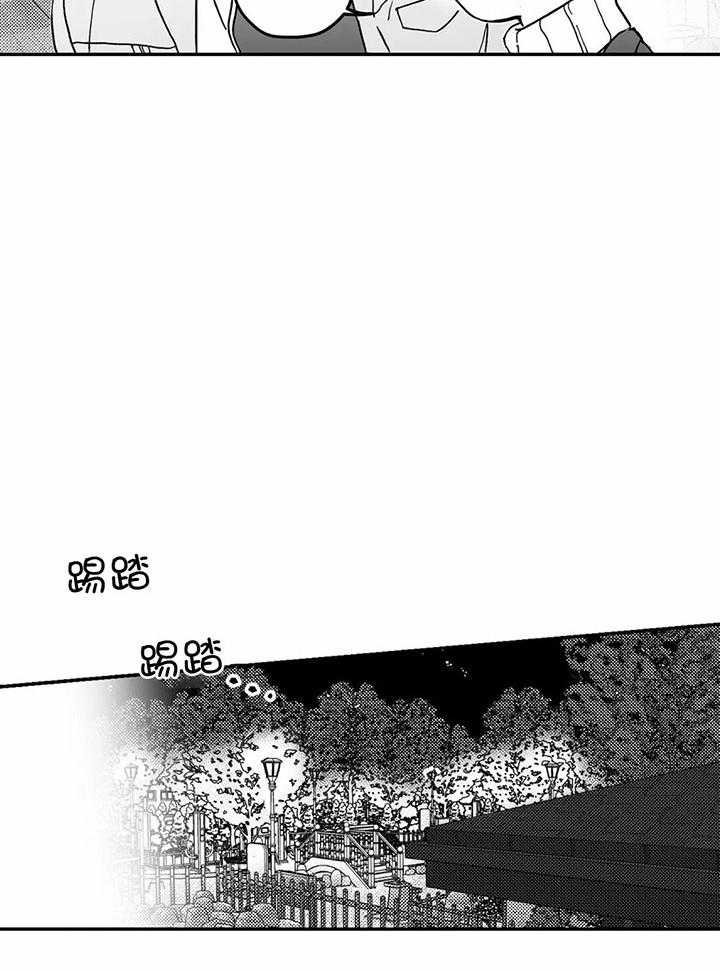 信息素戒断症 第9话_喜欢没有气味的你 第3页