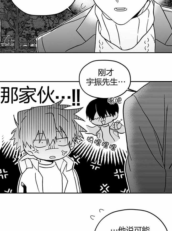 信息素戒断症 第9话_喜欢没有气味的你 第22页