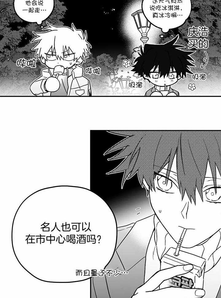 信息素戒断症 第9话_喜欢没有气味的你 第5页
