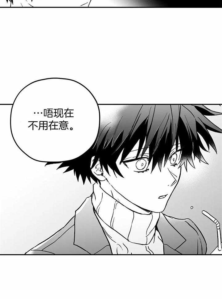信息素戒断症 第9话_喜欢没有气味的你 第8页