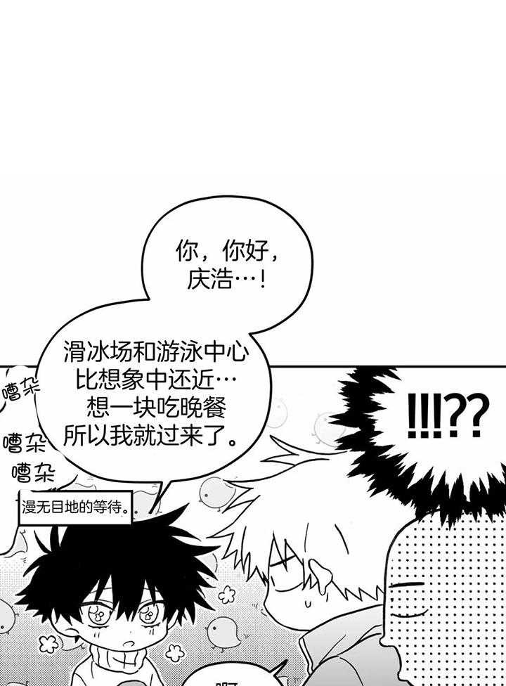 信息素戒断症 第8话_超有名选手 第1页