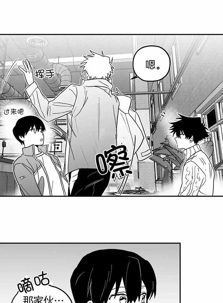 信息素戒断症 第8话_超有名选手 第12页