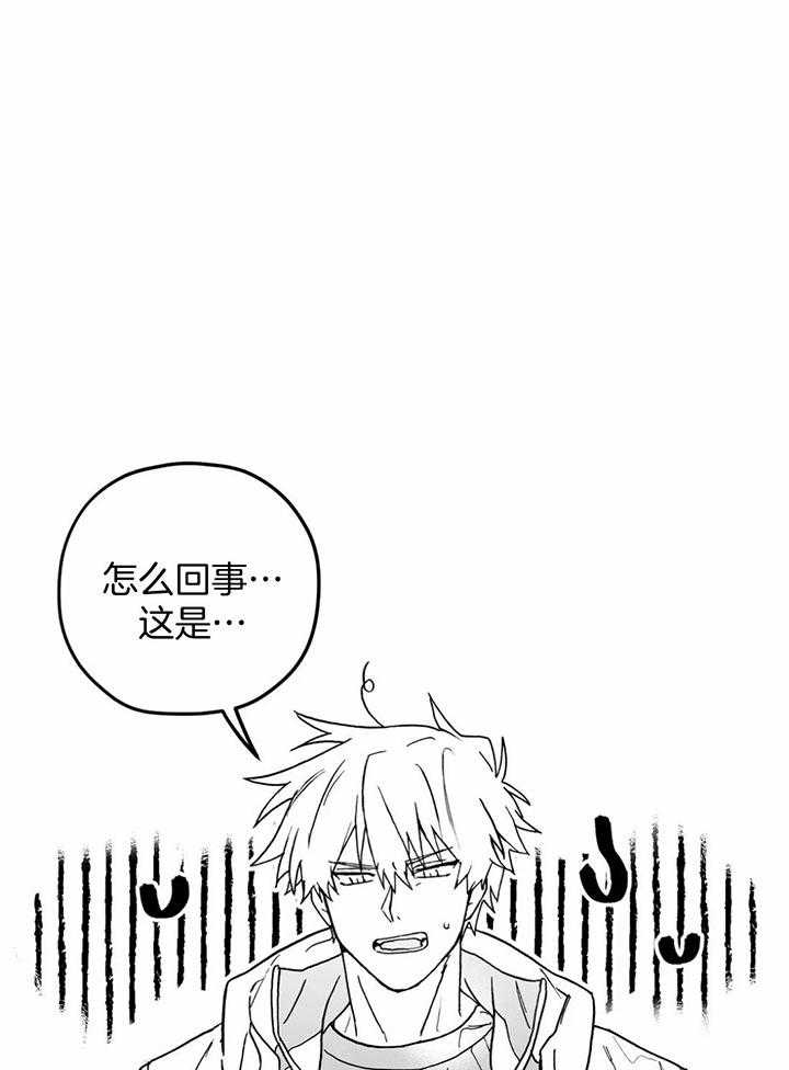 信息素戒断症 第8话_超有名选手 第14页