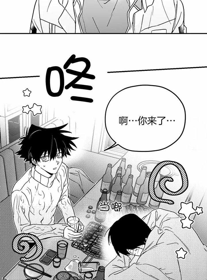 信息素戒断症 第8话_超有名选手 第15页