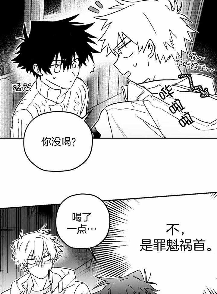 信息素戒断症 第8话_超有名选手 第18页