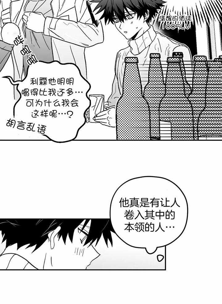 信息素戒断症 第8话_超有名选手 第19页