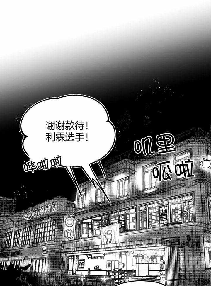 信息素戒断症 第8话_超有名选手 第7页