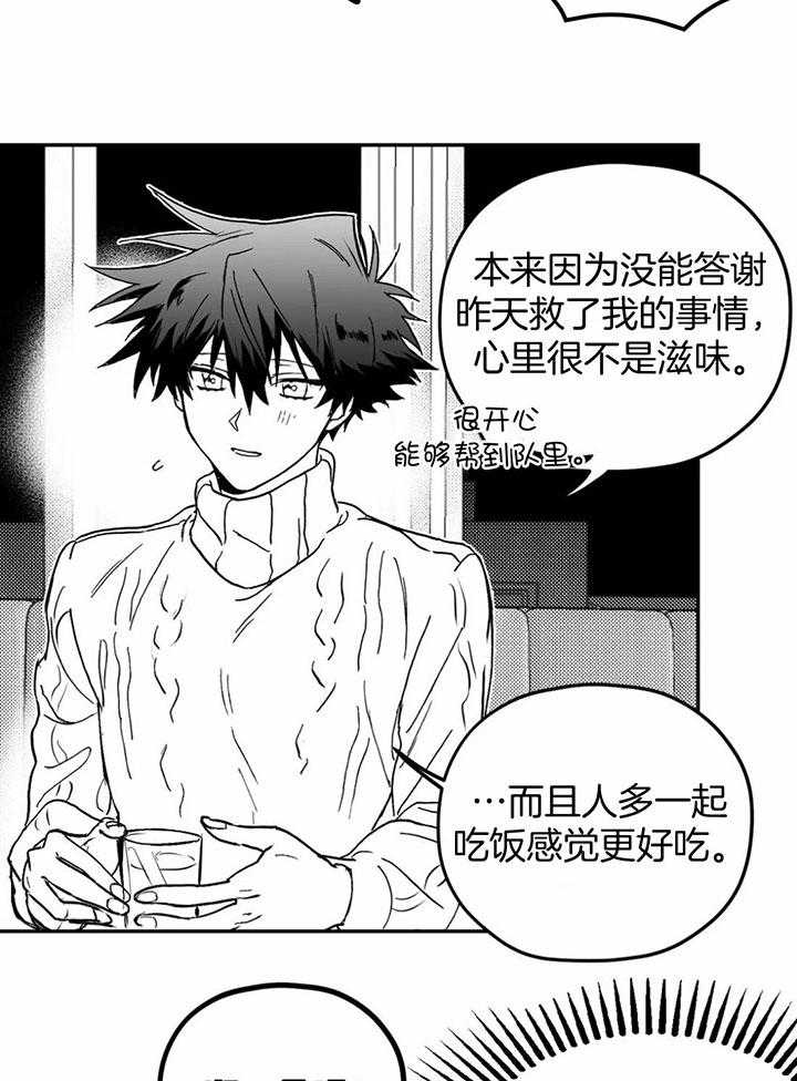 信息素戒断症 第8话_超有名选手 第9页