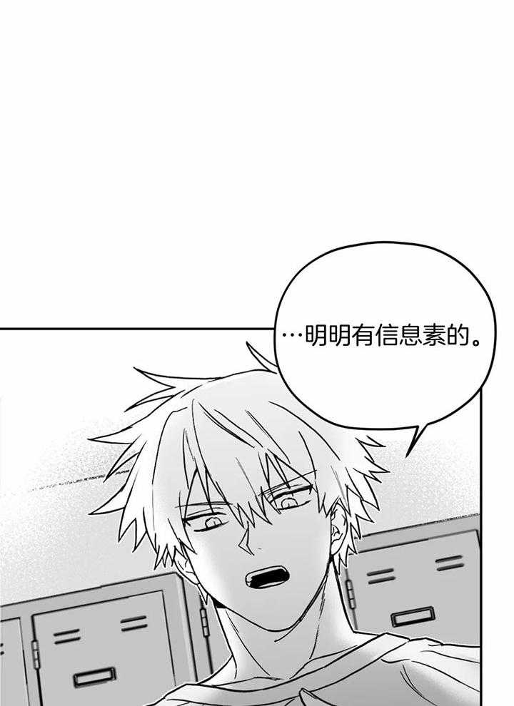 信息素戒断症 第7话_和欧米伽睡了 第15页