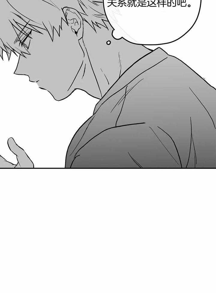 信息素戒断症 第7话_和欧米伽睡了 第19页
