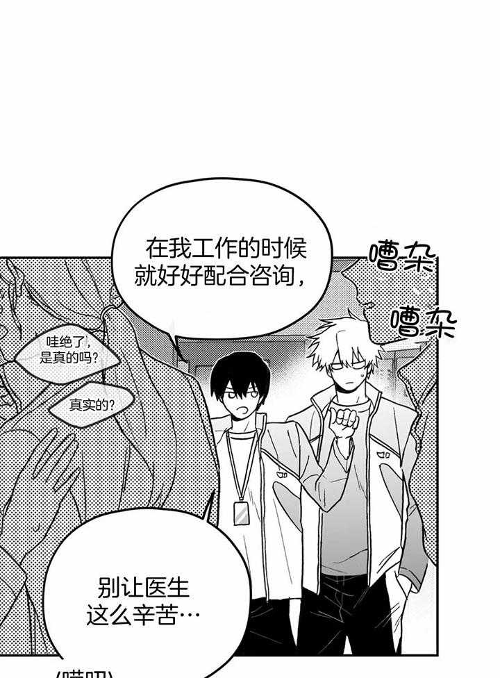 信息素戒断症 第7话_和欧米伽睡了 第23页
